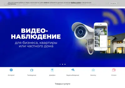 Снимок главной страницы aviel.ru