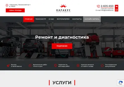 Снимок главной страницы carabus.su