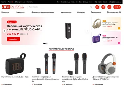 Снимок главной страницы jbl-russia.su