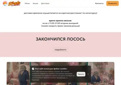 Снимок главной страницы bakeneko-rolls.ru