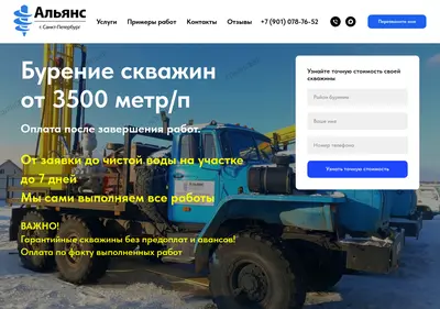 Снимок главной страницы alyansbur.ru