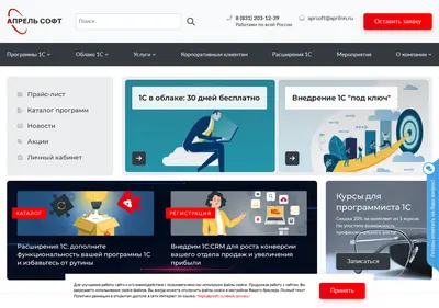 Снимок главной страницы aprsoft.ru