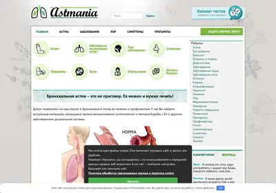 Снимок главной страницы astmania.ru