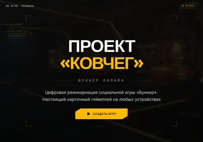 Снимок главной страницы arkgame.ru