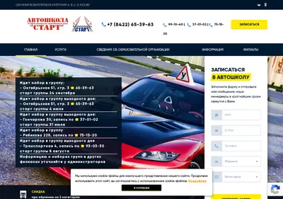Снимок главной страницы avtocentrstart.ru