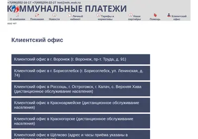 Снимок главной страницы mfc.msk.ru
