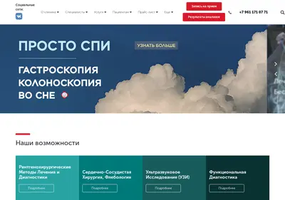 Снимок главной страницы cardio31.ru