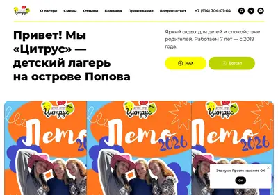 Снимок главной страницы citrus-vl.ru