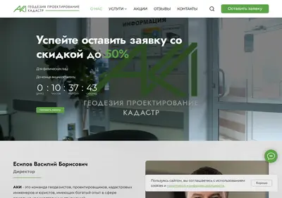Снимок главной страницы aki55.ru