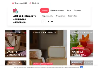 Снимок главной страницы atelie54.ru
