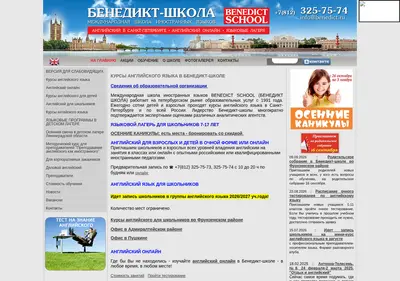 Снимок главной страницы benedict.ru