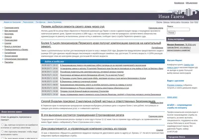 Снимок главной страницы beriki.ru