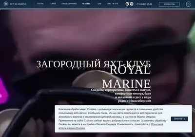 Снимок главной страницы royal-marine.su