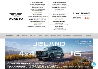 Снимок главной страницы asavtomotors.ru