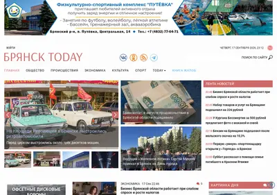 Снимок главной страницы bryansktoday.ru