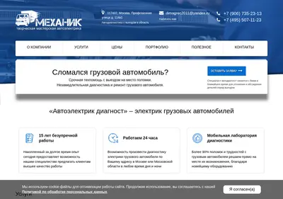 Снимок главной страницы avtoelektrik-diagnost.ru