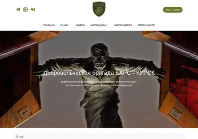 Снимок главной страницы bars-kursk.ru