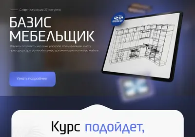 Снимок главной страницы bazis-level.ru