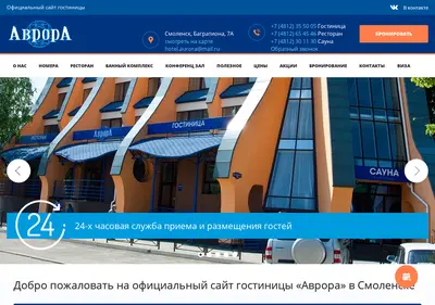 Снимок главной страницы avrora67.ru