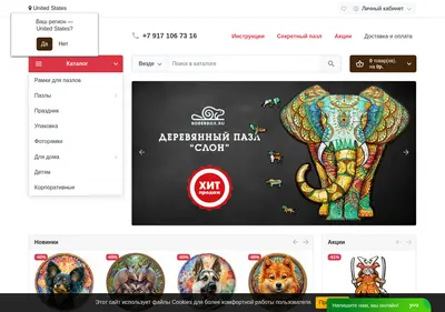 Снимок главной страницы boberbox.ru