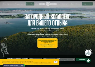 Снимок главной страницы odinhouse.su