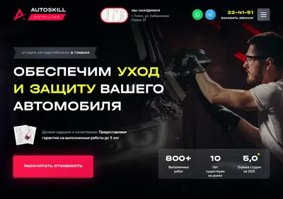Снимок главной страницы autoskill.ru