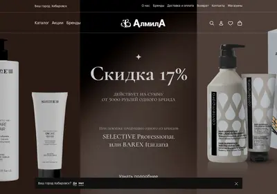 Снимок главной страницы almila-dv.ru