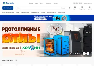 Снимок главной страницы 425555.ru