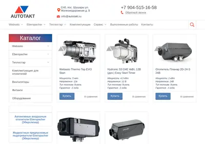 Снимок главной страницы autotakt.ru