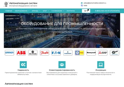 Снимок главной страницы avtomatika-sistem.ru