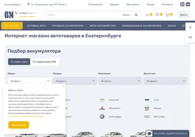 Снимок главной страницы akb-on.ru