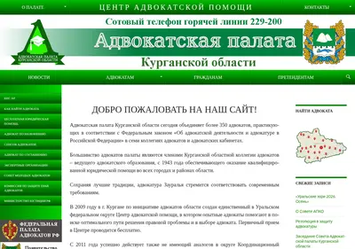 Снимок главной страницы apko45.ru