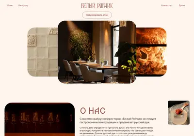 Снимок главной страницы belyiryabchik.ru