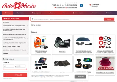 Снимок главной страницы automusic16.ru
