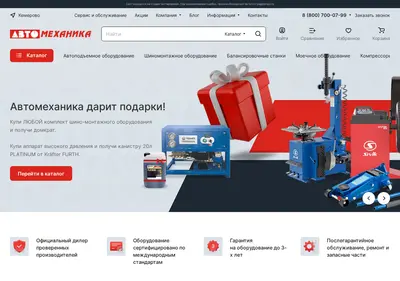 Снимок главной страницы amgs.ru