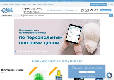 Снимок главной страницы aquanimal.ru