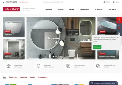 Снимок главной страницы artmax.su