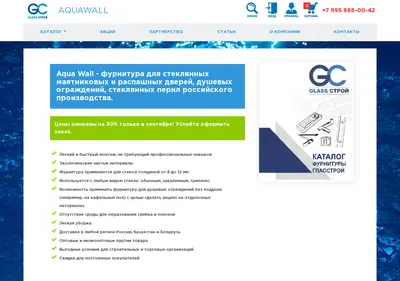Снимок главной страницы aqua-wall.ru