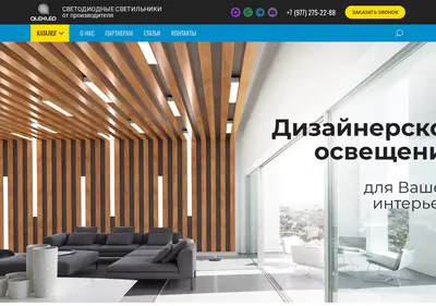 Снимок главной страницы alexled.ru