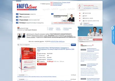 Снимок главной страницы infoline.spb.ru