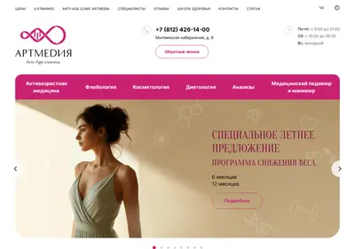 Снимок главной страницы artmediaclinic.ru