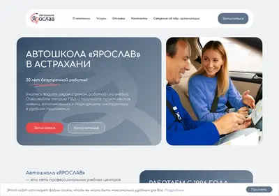 Снимок главной страницы jaroslav-avto.ru
