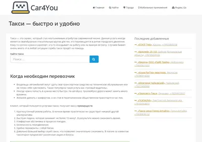 Снимок главной страницы car4you.su