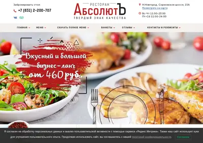 Снимок главной страницы absoluten.ru