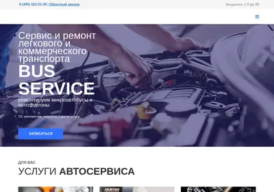 Снимок главной страницы bus-tech.ru
