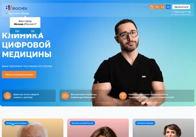 Снимок главной страницы biochek.ru