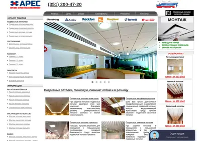 Снимок главной страницы 2358112.ru