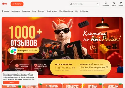 Снимок главной страницы alpoclub.ru