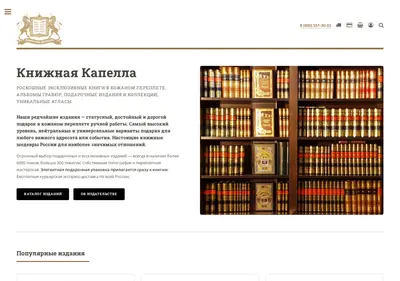 Снимок главной страницы capellabook.ru