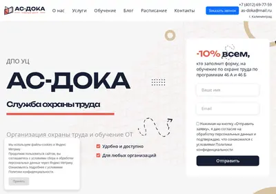 Снимок главной страницы as-doka.ru